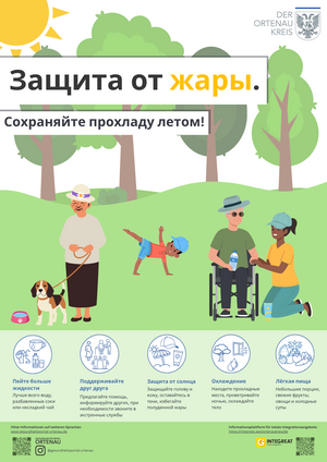 Plakat Hitzeschutz. Cool durch den Sommer!_Russisch